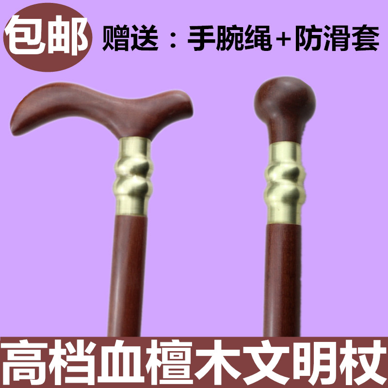 solid wood the elderly a cane Rosewood Civilized staff Blood Tan woodiness Aged non-slip walking stick Walking stick Alpenstockin the Outdoor/Mountaineer/Camping/Travel Goods , Alpenstock/Cane category - from Buy2taobao.com to provide professional Taobao agent buy service