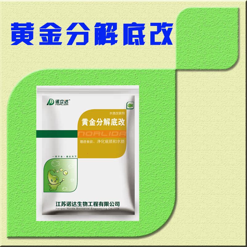 诺达水产四羟甲基硫酸磷四磷粒分解底改淤泥解毒除臭黄金分解底改在类目 宠物/宠物食品及用品, 水族世界, 水族服务中 - 来自Buy2taobao.com提供专业的淘宝代购服务
