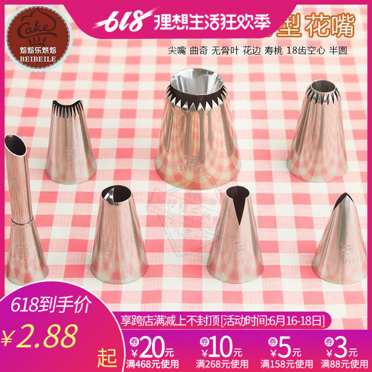 三能西点烘焙工具 手工花嘴 圣安娜花嘴 三能裱花嘴SN7241 7041|ruв категории кухня/посуда, барбекю/выпечка утварь, выпечка diy приборов, трубопроводы рот/трубопроводы пистолет/кондитерский мешок - от Buy2taobao.com для оказания профессиональной услуги покупки агента Taobao