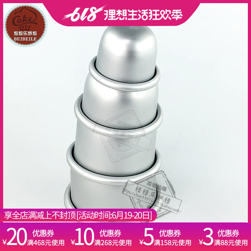Three energy Semicircle Cake mold SN6053 oven Cake mould SN6050 SN6051 SN6052in the Kitchen/Cooking utensils , Kitchen Gadgets/Kitchen storage , DIY Mold category - from Buy2taobao.com to provide professional Taobao agent buy service