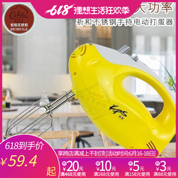 Pray and KS935 Electric mixer household Stainless steel Handheld Baked egg beater Cream and noodle machinein the Kitchen Appliances , Electric mixer category - from Buy2taobao.com to provide professional Taobao agent buy service