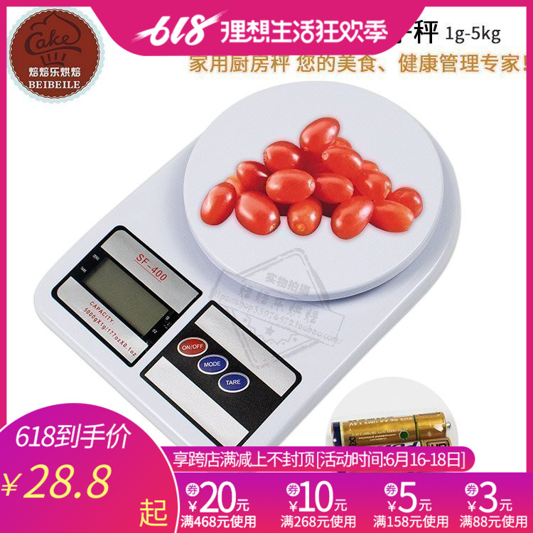 高精度 SF-400廚房秤 電子稱 藥材計量秤 烘焙秤克數電子秤 迷妳在類目 五金/工具, 儀器儀表, 電子秤中 - 來自Buy2taobao.com提供專業的淘寶代購服務
