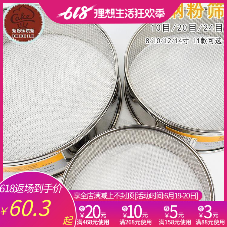 三能烘焙工具面粉篩8 10 12 寸不鏽鋼細網篩24目糖粉篩SN4266在類目 廚房/烹飪用具, 燒烤/烘焙用具, 烘培DIY器具, 麪粉篩中 - 來自Buy2taobao.com提供專業的淘寶代購服務