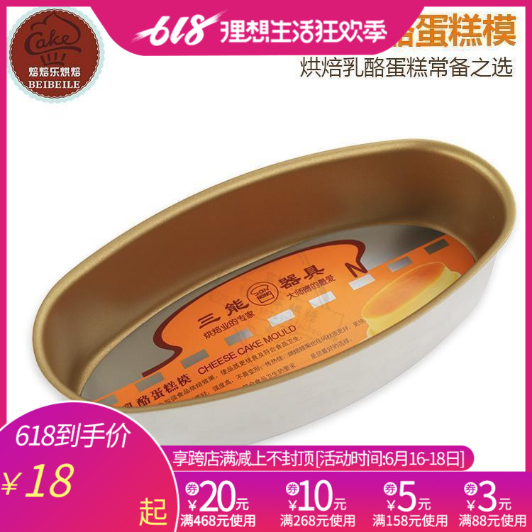 三能不沾乳酪 芝士 蛋糕模具黑色金色不粘SN6861 6860 6863|msdalam kategori dapur/memasak Appliances, barbeku/bakeware, perkakas dapur penaik DIY, perkakas baking lain - dari Buy2taobao.com untuk memberikan perkhidmatan ejen Taobao profesional membeli