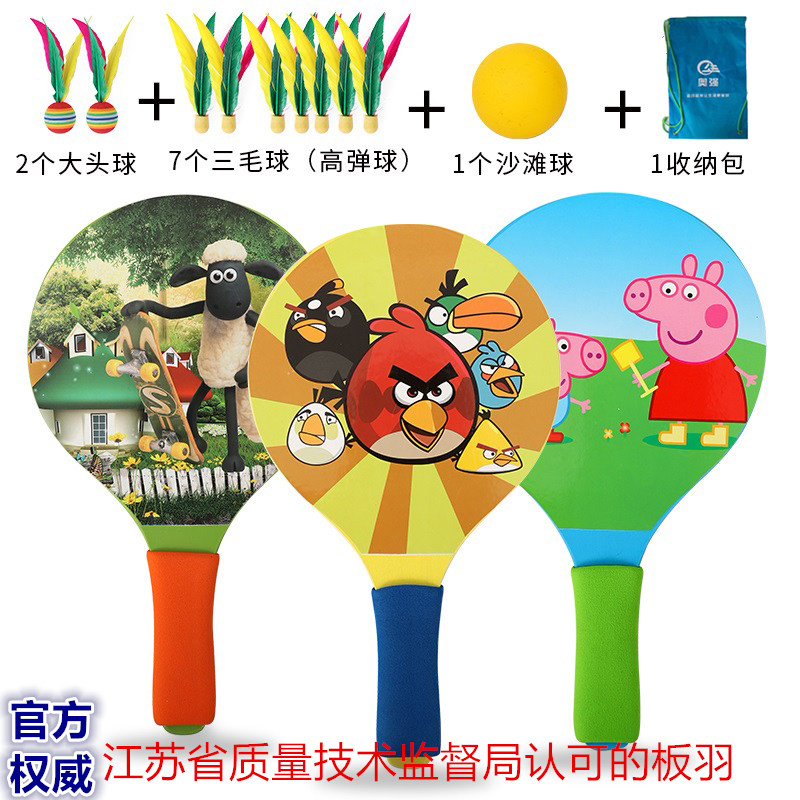 新品 奥强板羽球拍 一副两只送球拍包送10球 三毛球拍 成人贴纸拍在类目 运动/瑜伽/健身/球迷用品, 毽子/空竹/民间运动, 板羽球拍中 - 来自Buy2taobao.com提供专业的淘宝代购服务
