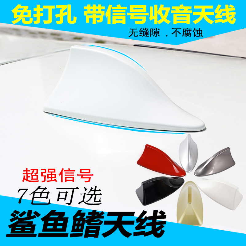 汽车天线带收音烤漆鲨鱼尾车顶鲨鱼鳍天线改装饰品通用型车用天线在类目 汽车/用品/配件/改装, 汽车零配件, 车用天线中 - 来自Buy2taobao.com提供专业的淘宝代购服务