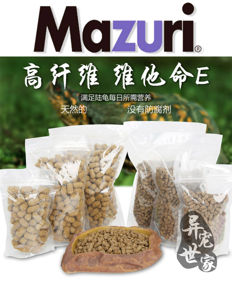 陆龟粮老款新款马MAZURI祖瑞维生素成龟幼龟新款饲料美国原装M粮|msdalam kategori haiwan peliharaan/makanan haiwan dan bekalan, Aquarium World, Turtle Watch/makanan penyu - dari Buy2taobao.com untuk memberikan perkhidmatan ejen Taobao profesional membeli
