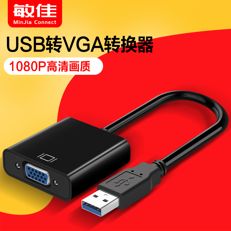 USB轉VGA轉換器 usb3.0轉vga電視電腦投影儀高清轉換頭USB分配器在類目 3C數碼配件, USB電腦周邊, USB HUB/轉換器中 - 來自Buy2taobao.com提供專業的淘寶代購服務