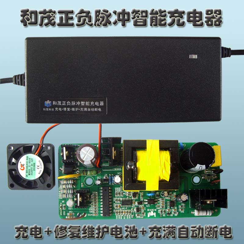 星揚和茂正負脈沖電動車充電器電池修複器12v24v36v48v60v72v在類目 電動車/配件/交通工具, 電動車裝備區, 電動車充電器中 - 來自Buy2taobao.com提供專業的淘寶代購服務