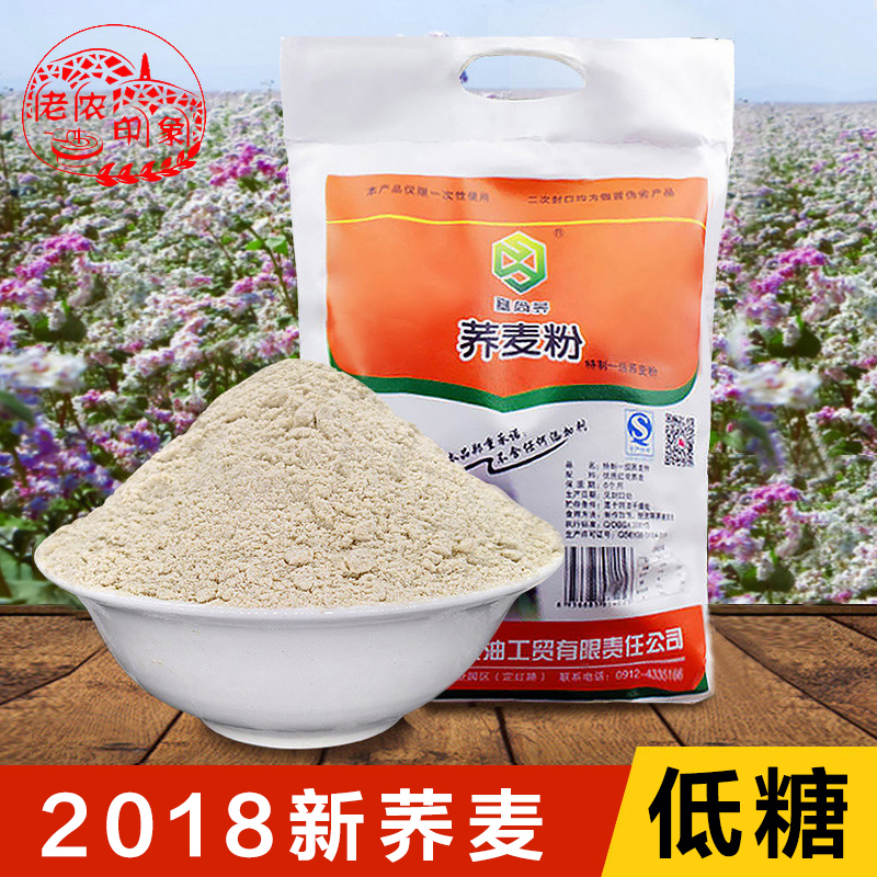 荞麦面粉 低糖低脂纯荞麦面5斤乔麦面粉荞面粉陕北家用纯荞麦面粉在类目 粮油米面/南北干货/调味品, 米/面粉/杂粮, 面粉/食用粉中 - 来自Buy2taobao.com提供专业的淘宝代购服务