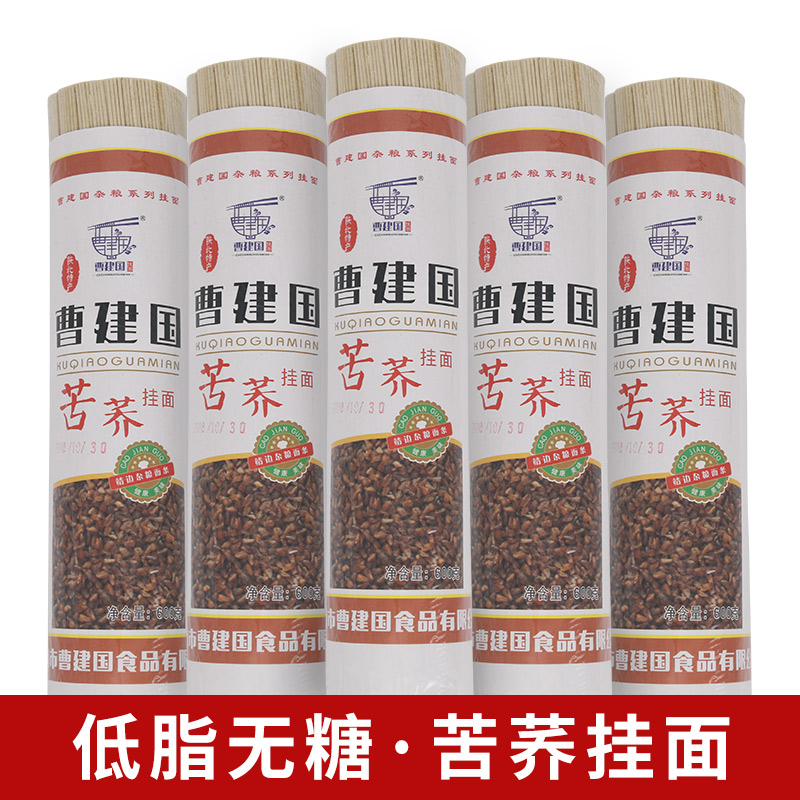 苦荞面条600g*3乔麦面挂面粗粮面条杂粮面条无糖低脂面苦荞麦面条|ruв категории зерно риса/север и Юг сухих грузов/приправы, удобный момент, лапша/вермишель (будет готовить лапшу) - от Buy2taobao.com для оказания профессиональной услуги покупки агента Taobao