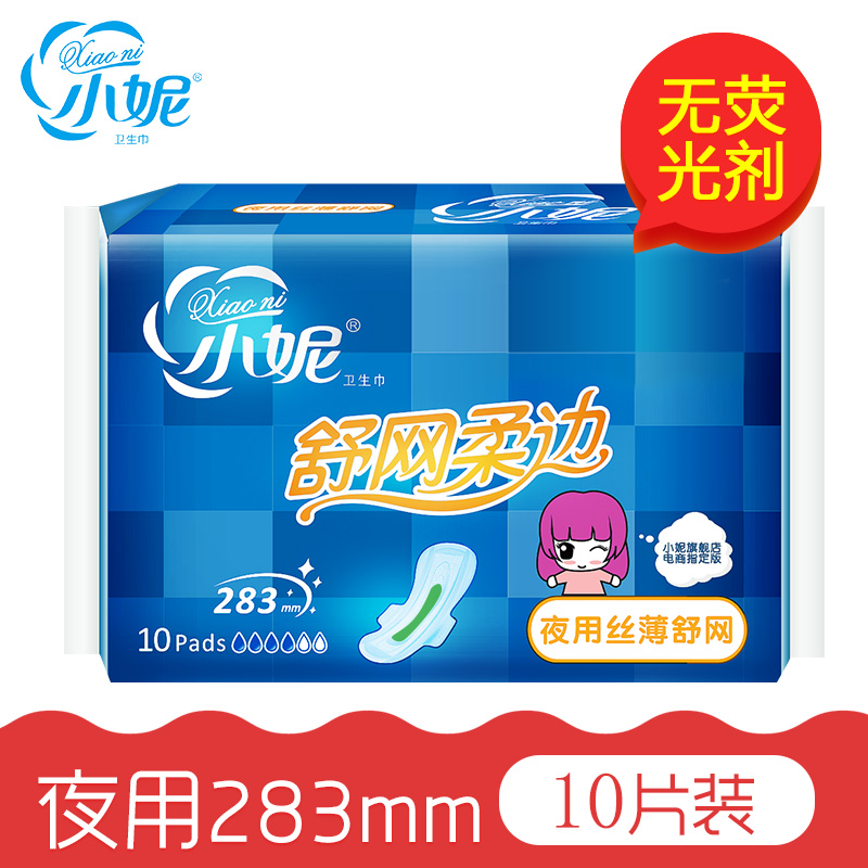 小妮卫生巾夜用283*10片干爽网面透气瞬吸洁净止痒无异味官方正品在类目 洗护清洁剂/卫生巾/纸/香薰, 卫生巾/护垫/成人尿裤, 卫生巾中 - 来自Buy2taobao.com提供专业的淘宝代购服务