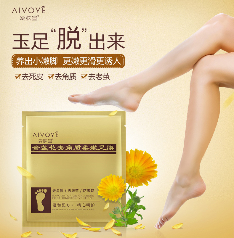愛膚宜黃金脫皮去角質柔嫩足膜溫和嫩腳丫去死皮補水3089-VWQU在類目 美容護膚/美體/精油, 足部護理, 足膜中 - 來自Buy2taobao.com提供專業的淘寶代購服務