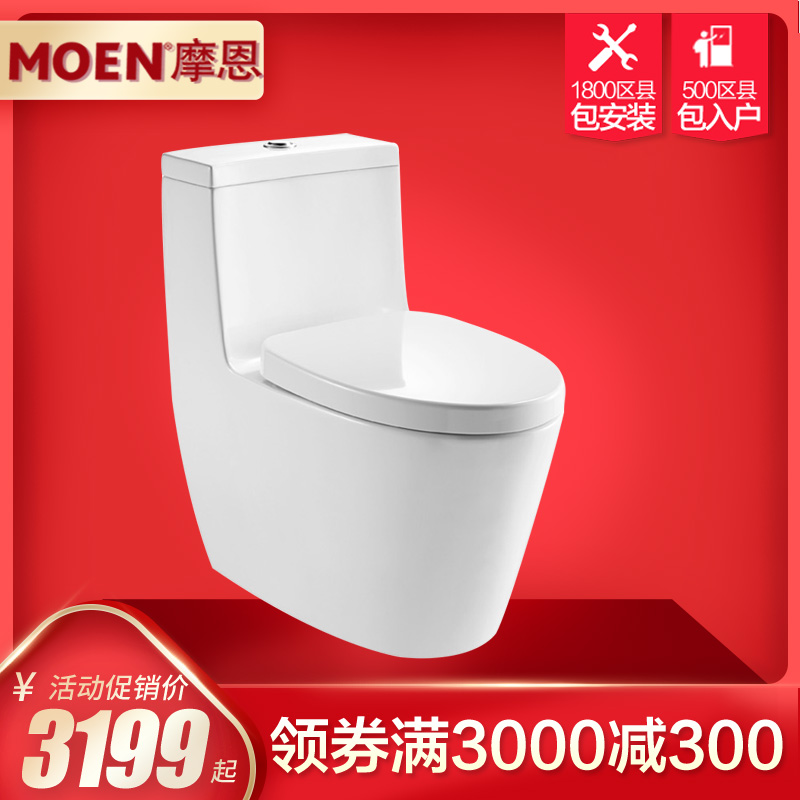 MOEN摩恩黑洞劲冲喷射虹吸式马桶节水陶瓷坐便器SW3181在类目 家装主材, 卫浴用品, 坐便器, 普通坐便器中 - 来自Buy2taobao.com提供专业的淘宝代购服务