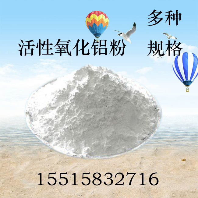 高校实验用活性氧化铝粉、煅烧级99.8%高含量微粉热卖中量大优惠在类目 家装主材, 环保/除味/保养, 环保系列, 其它中 - 来自Buy2taobao.com提供专业的淘宝代购服务