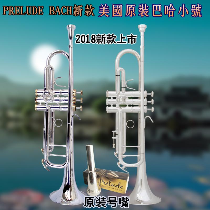 美国原装巴哈小号乐器TR200S80系镀银降b调管初学演奏考级包邮|msdalam kategori Alat muzik/Guitar/Piano/Fitting, alat-alat muzik barat, instrumen angin barat, kecil - dari Buy2taobao.com untuk memberikan perkhidmatan ejen Taobao profesional membeli