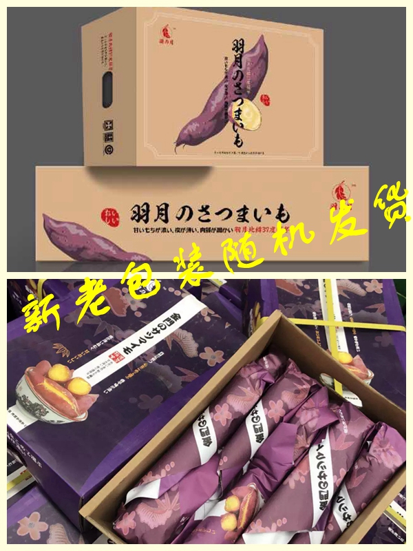 日本引种 海南种植羽月金门地瓜 整箱5-6斤 黄肉番薯地瓜桥头蜜薯|msdalam kategori daging perikanan/Buah-buahan segar dan sayur-sayuran/dimasak, sayur-sayuran segar/Vegetable Products, sayur-sayuran segar, ubi keledek - dari Buy2taobao.com untuk memberikan perkhidmatan ejen Taobao profesional membeli