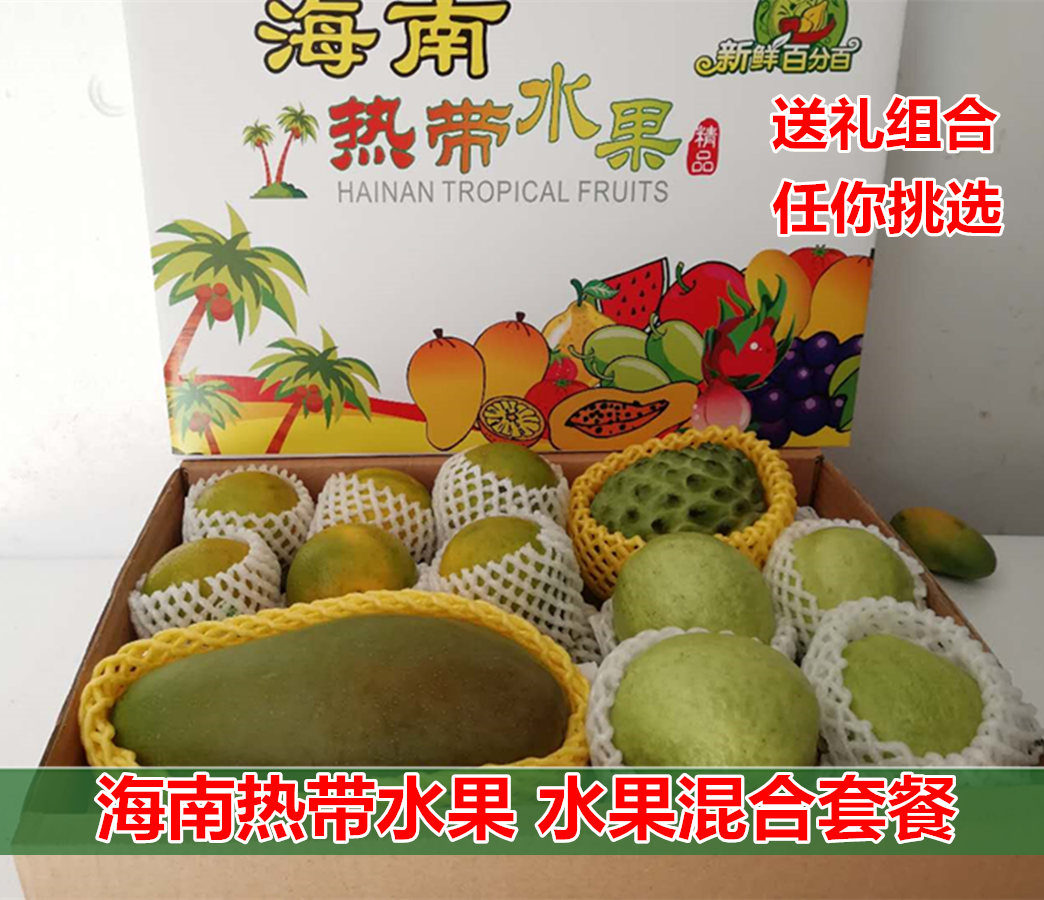 海南热带新鲜水果组合 礼盒装 当季时令水果节日送礼 水果混装在类目 水产肉类/新鲜蔬果/熟食, 新鲜水果, 其它中 - 来自Buy2taobao.com提供专业的淘宝代购服务