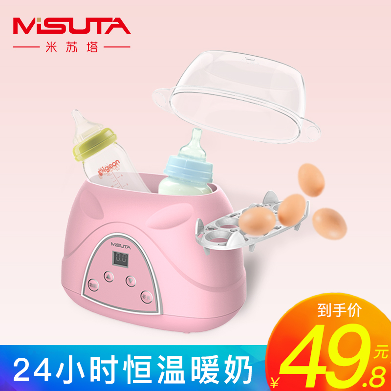 米苏塔暖奶器自动温奶器智能恒温加热奶瓶器婴儿保温消毒器二合一|ruв категории подгузник/шампунь/вскармливать/тележка кроватью, дезинфекция/Молокоотсос/небольшой прибор, бутылочек/обогреватель - от Buy2taobao.com для оказания профессиональной услуги покупки агента Taobao