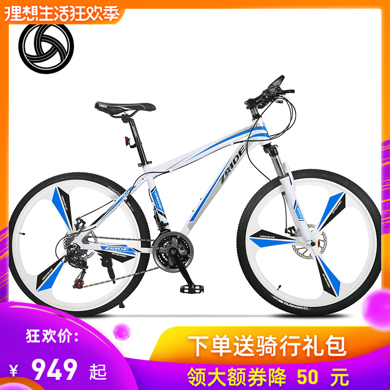 Public Bank Oil brake 27 Aluminum mountain bike Bicycle 26 Magnesium alloy One wheel men and women Bicyclein the Bike/Riding equipment/Parts and Accessories , Bicycle Vehicle , Mountain Bike category - from Buy2taobao.com to provide professional Taobao agent buy service