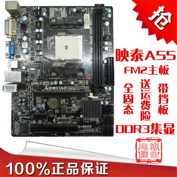 BIOSTAR/映泰 Hi-Fi A55S3 A55 主板 FM2集显小板 DDR3 全固态|msdalam kategori Perkakasan komputer/monitor/Komputer Zhou Bian, motherboard - dari Buy2taobao.com untuk memberikan perkhidmatan ejen Taobao profesional membeli