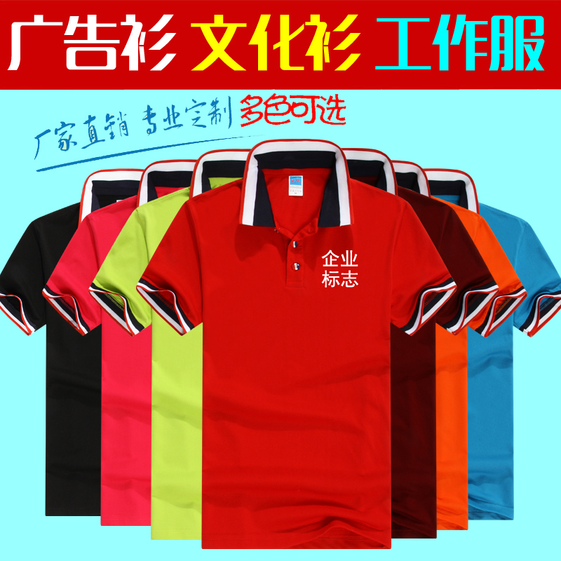夏季短袖工作服t恤定制logo翻领polo衫团体班服订制印字服装定做|msdalam kategori adat peribadi/Design Services/DIY, beg pakaian adat, Pakaian adat, Dicetak kemeja-T - dari Buy2taobao.com untuk memberikan perkhidmatan ejen Taobao profesional membeli