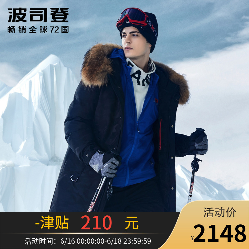 Bosideng Goose down Down Jackets Mid length version winter Arctic outdoors keep warm Cold proof coat B80142147in the Men's clothing, Down category - from Buy2taobao.com to provide professional Taobao agent buy service
