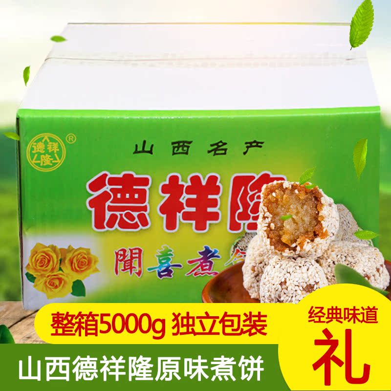整箱德祥隆闻喜煮饼原味/多口味传统手工糕点零食休闲零食包邮在类目 零食/坚果/特产, 糕点/点心, 传统糕点中 - 来自Buy2taobao.com提供专业的淘宝代购服务