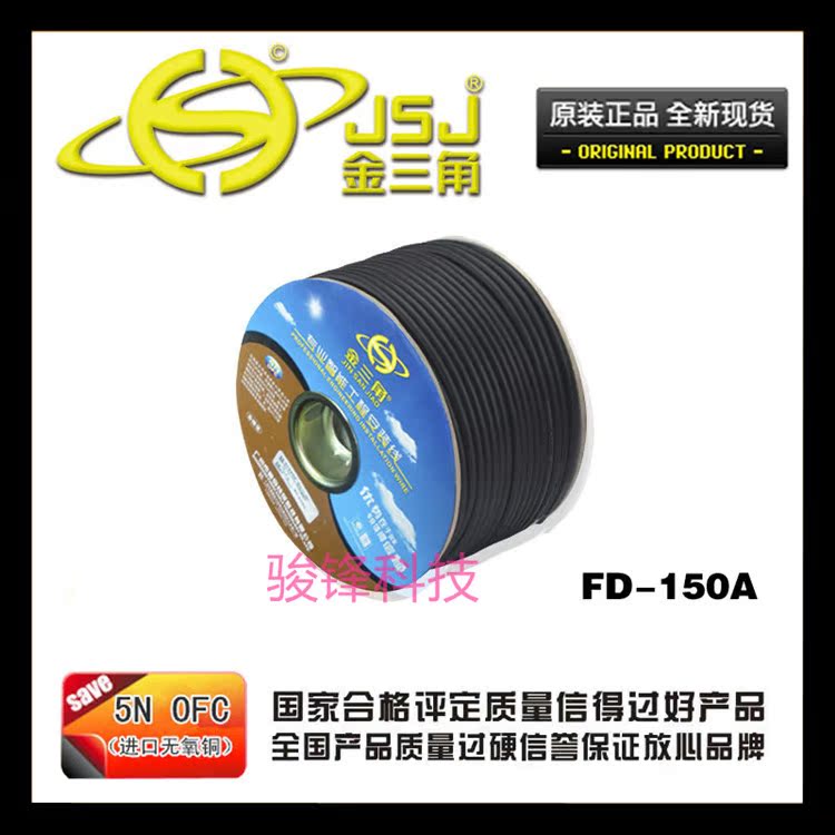 金三角AV线 工程电视线 视频同轴线 FD-150A在类目 影音电器, 影音家电配件, 线材中 - 来自Buy2taobao.com提供专业的淘宝代购服务