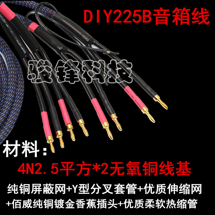 DIY 225无氧铜音箱线 香蕉插线 DIY音紫频线材AV线 DIY线材定做在类目 3C数码配件, 家电影音周边配件, 视频线/音频线/AV线中 - 来自Buy2taobao.com提供专业的淘宝代购服务