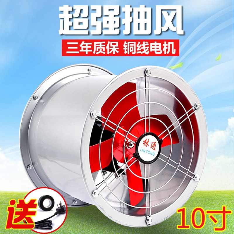 10寸强力抽风机排气扇园形家用厨房油烟机圆筒静音凤几大功率220V|msdalam kategori kehidupan elektrik, peralatan rumah lain, ventilator/kipas ekzos - dari Buy2taobao.com untuk memberikan perkhidmatan ejen Taobao profesional membeli