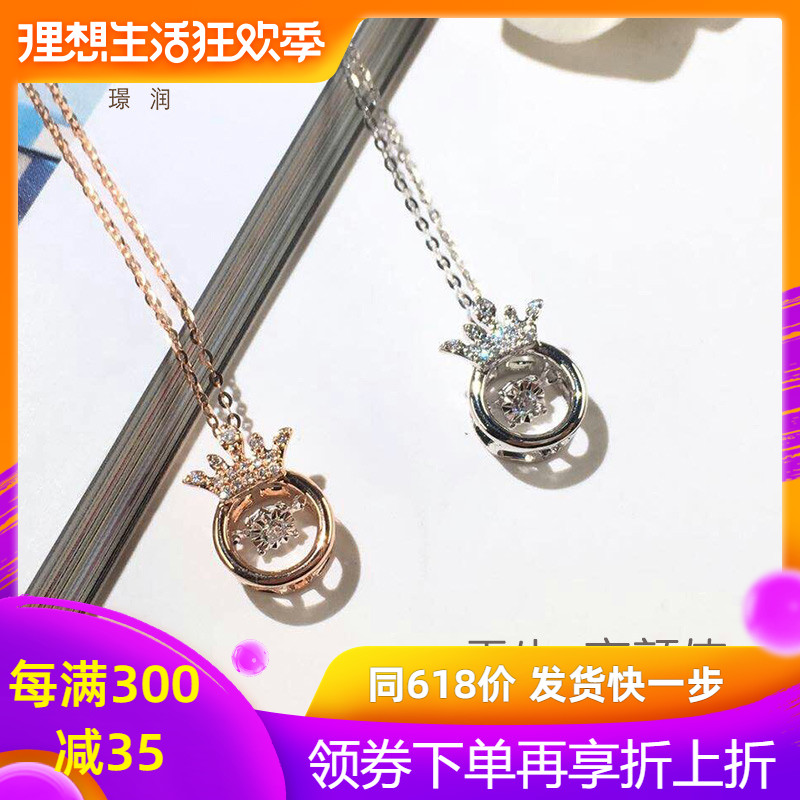 璟润灵动系列皇冠钻石项链18k白金锁骨链彩金会动的心跳单钻吊坠在类目 珠宝/钻石/翡翠/黄金, 钻石首饰(新), 颈饰中 - 来自Buy2taobao.com提供专业的淘宝代购服务