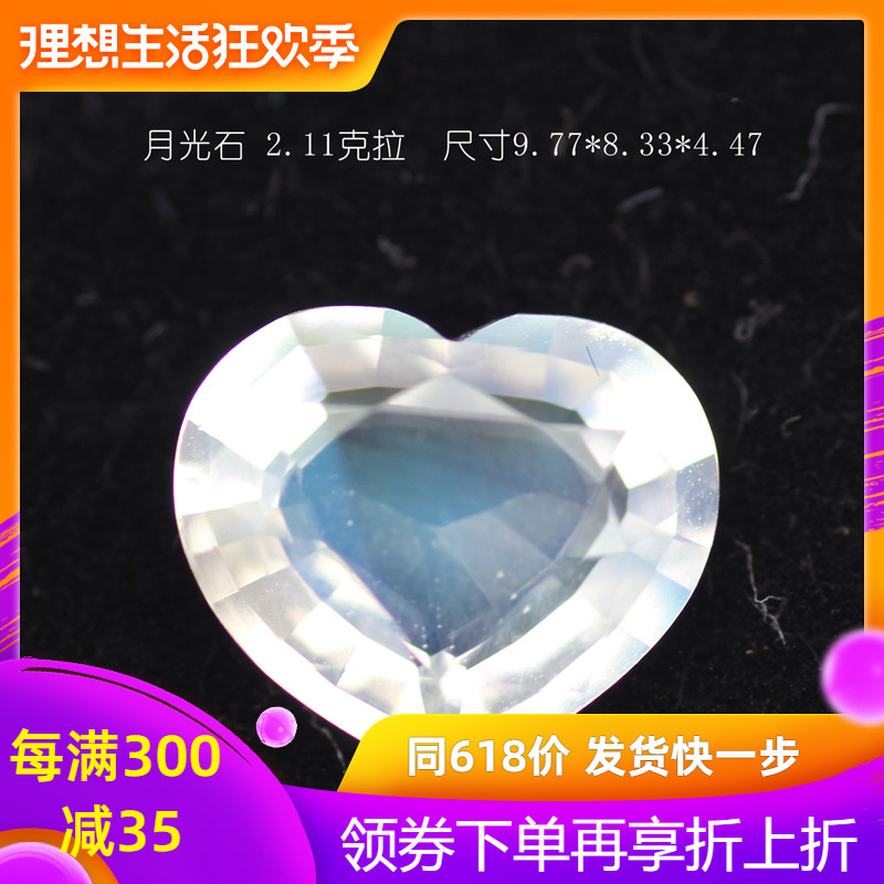 Run King natural Rainbow Flawless VVS Clarity Moonstone Come from Srilanka Customizable Propose Ringin the Jewelry/Diamond/Jade/Gold , Colored stones/Precious stones , Jewellery stones category - from Buy2taobao.com to provide professional Taobao agent buy service