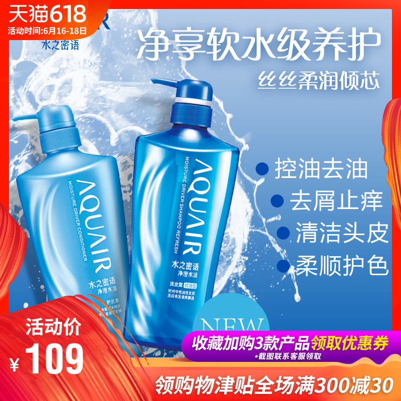 資生堂 水之密語淨澄水活控油洗發水護發素組合 600ml在類目 洗護清潔劑/衛生巾/紙/香薰, 洗髮沐浴/個人清潔, 頭髮清潔/護理/造型, 洗髮水中 - 來自Buy2taobao.com提供專業的淘寶代購服務