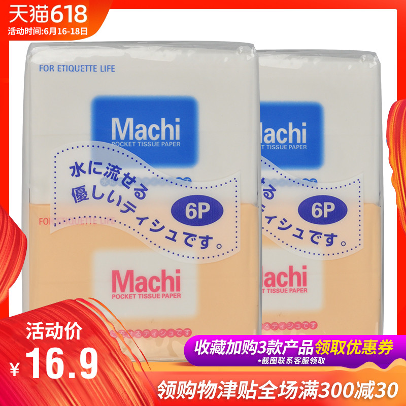 日本进口四国特纸原木浆Machi手帕纸12包轻薄柔软 无香|msdalam kategori Care pembersih/tuala wanita/kertas/Aromatherapy, kertas/Wipes, sapu tangan kertas - dari Buy2taobao.com untuk memberikan perkhidmatan ejen Taobao profesional membeli