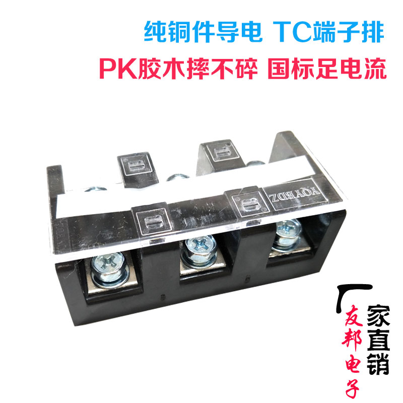 Copper TC603 High Current Post TC Terminal block 604 100a 200a 300a 400a 600ain the 3C Digital Accessories, Electronic components market , Electronic component , Connector category - from Buy2taobao.com to provide professional Taobao agent buy service