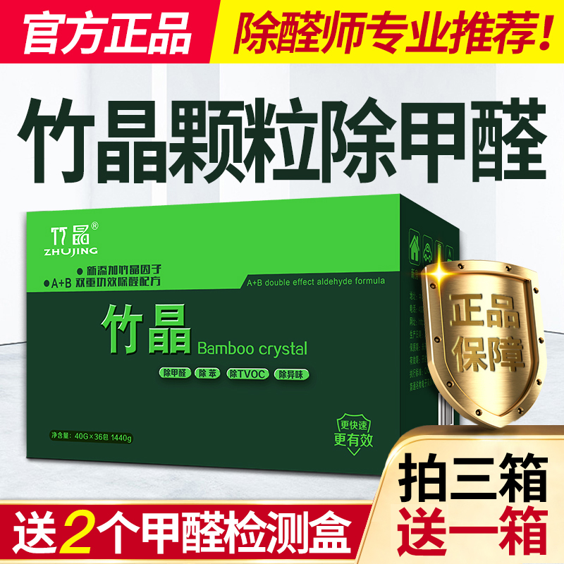 正品竹晶除甲醛颗粒新房家用去强力型活性炭包装修吸味竹炭官网|msdalam kategori keluarga memasang ibu, perlindungan alam sekitar/Selain rasa/penyelenggaraan, Di samping rasa Siri, Karbon diaktifkan/pakej arang - dari Buy2taobao.com untuk memberikan perkhidmatan ejen Taobao profesional membeli