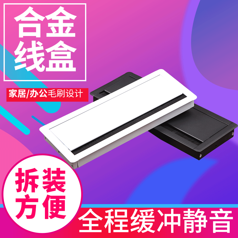 new pattern aluminium alloy Brush Wire box desktop Flip Wire box Buffer aluminium alloy Guo box black and white Two-color Direct sellingin the Basic building materials , Home Hardware , Furniture Hardware , Line hole cover category - from Buy2taobao.com to provide professional Taobao agent buy service