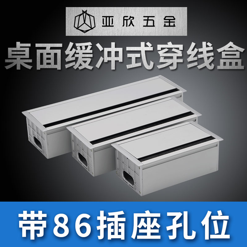 合金线盒穿线盒线孔盖电脑线盖桌面走线孔盖毛刷线盒86面板线盒|ruв категории основы строительных материалов, бытовой техники, мебель и оборудование, линия 孔盖 - от Buy2taobao.com для оказания профессиональной услуги покупки агента Taobao