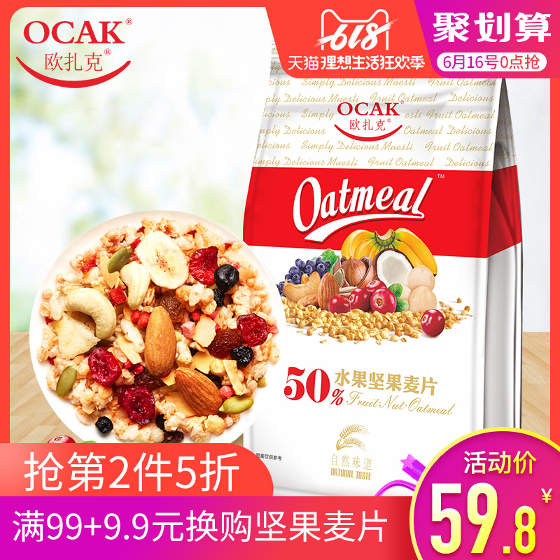 欧扎克 50%水果麦片坚果麦片干吃麦片零食冷冲饮即食混合早餐750g|msdalam kategori kopi/oatmeal/Dibancuh ke dalam teh, Lotus root kanji/oatmeal/minuman Chong, Dibancuh ke dalam teh, bijirin - dari Buy2taobao.com untuk memberikan perkhidmatan ejen Taobao profesional membeli