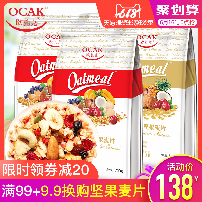Ozark 50% fruit nut Oatmeal precooked and ready to be eaten Chongyin oats Nutrition breakfast Dry food snacks Cereals 3 Baggedin the Coffee/Oatmeal/Chongyin , Lotus root starch/Oatmeal/Drink mixes , Brewed oatmeal category - from Buy2taobao.com to provide professional Taobao agent buy service