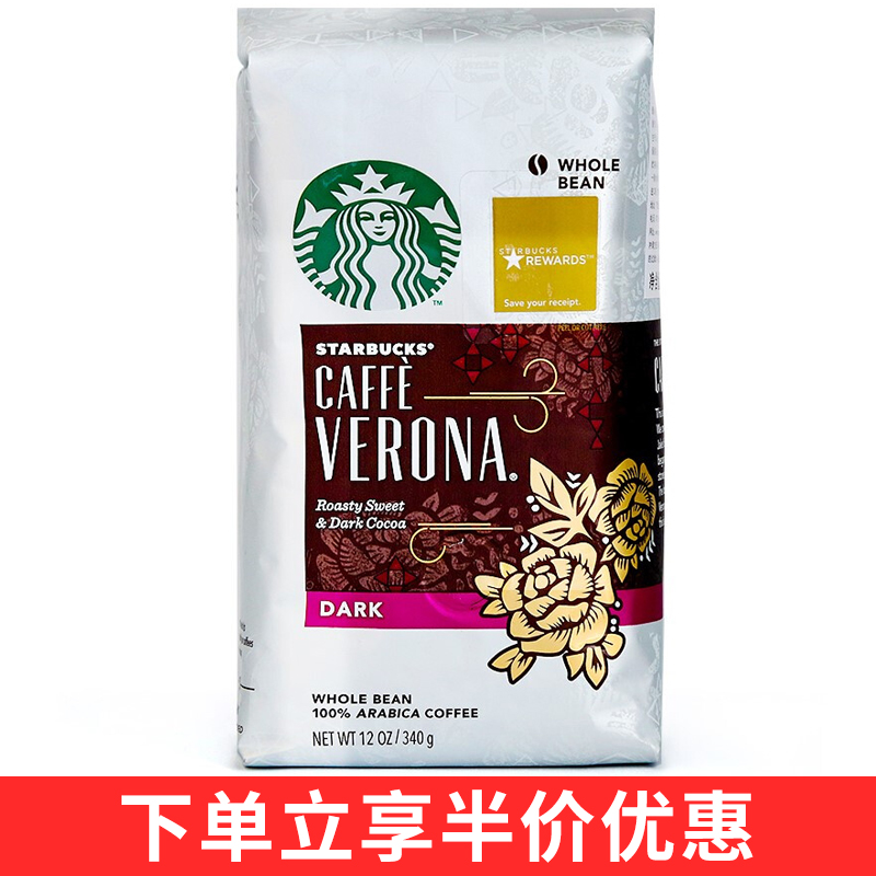 美国原装进口星巴克starbucks 佛罗娜咖啡豆340g深度烘焙研磨咖啡|ruв категории кофе/хлопья/напиток, растворимый кофе/кофе/порошок, кофе/порошок, кофе - от Buy2taobao.com для оказания профессиональной услуги покупки агента Taobao