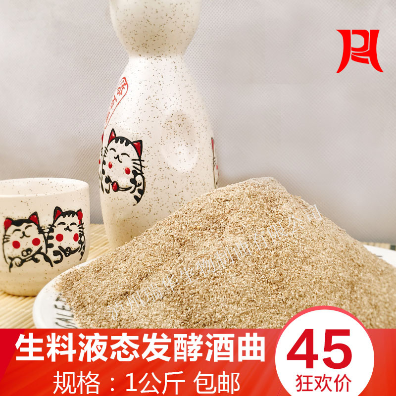 Raw material Distiller's yeast Liquid state fermentation High yield rice Vintage Liquor and Spirits Koji 1 kg . Luzhou Ruihua Biologyin the Agri rice/Dried foods/Condiment , Baking ingredients/Accessories/Food Additives-New , Food Additives , Yeast category - from Buy2taobao.com to provide professional Taobao agent buy service