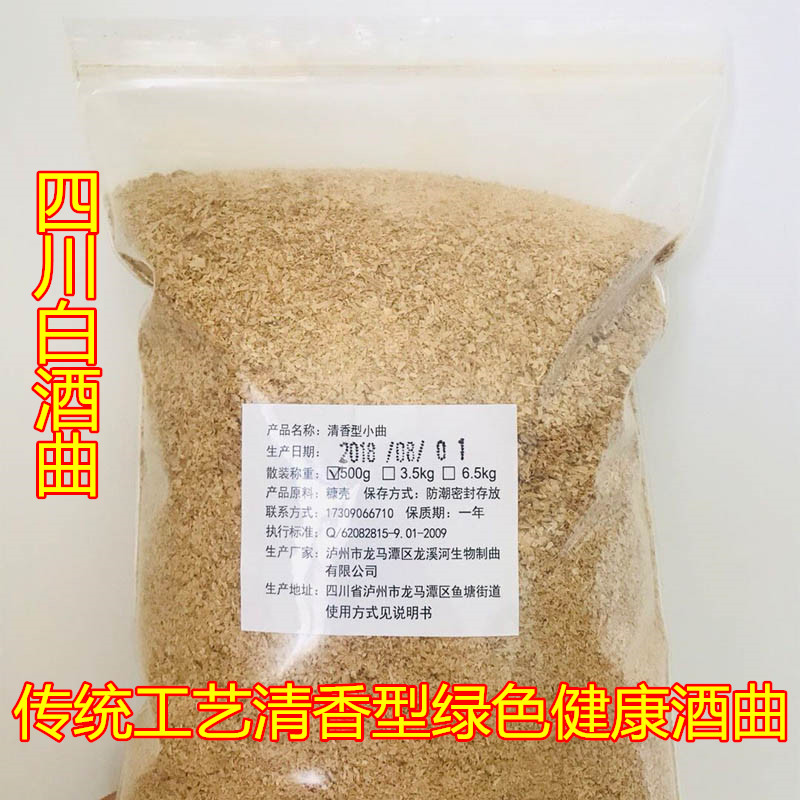 Liquor and Spirits Clinker Distiller's yeast tradition Sichuan Province Luzhou Liquor and Spirits Corn Wheat Chinese sorghum Distiller's yeast 500 gramin the Agri rice/Dried foods/Condiment , Baking ingredients/Accessories/Food Additives-New , Food Additives , Yeast  category - from Buy2taobao.com to provide professional Taobao agent buy service