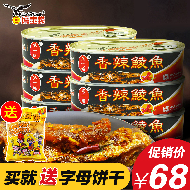 鹰金钱香辣鱼罐头184g*6罐下饭鱼 肉即食肉罐头鲮鱼罐头食品包邮在类目 水产肉类/新鲜蔬果/熟食, 海鲜/水产品/制品, 鱼类制品, 鱼类罐头中 - 来自Buy2taobao.com提供专业的淘宝代购服务