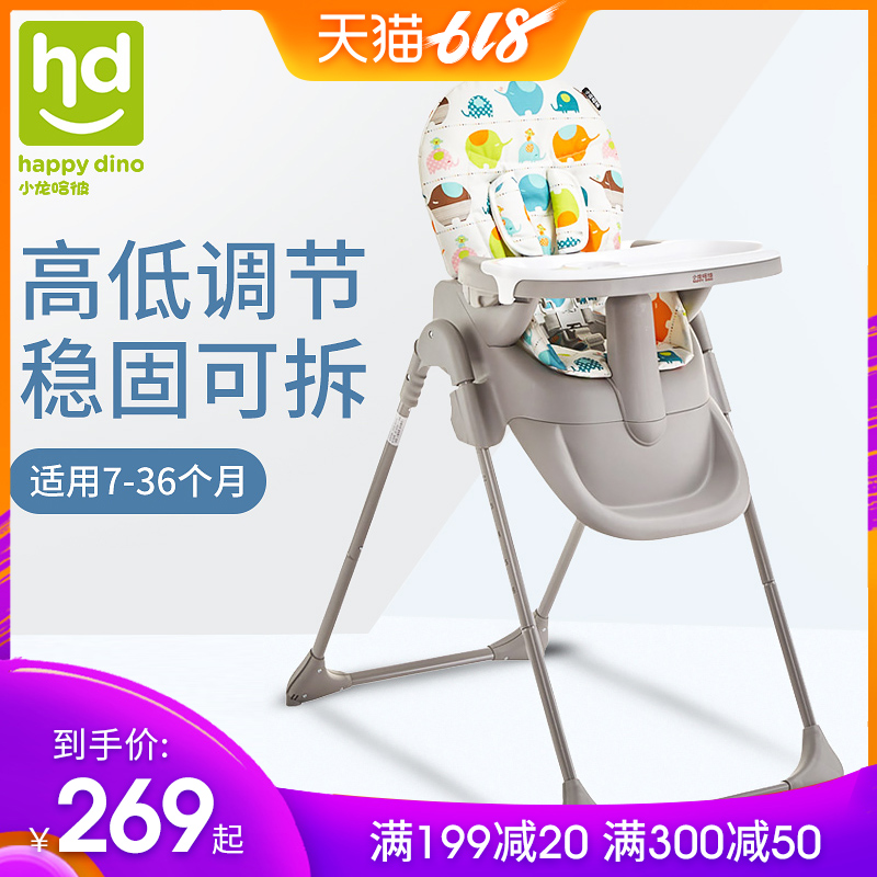 小龙哈彼儿童餐椅折叠便携婴儿宝宝小孩靠背吃饭家用多功能饭桌椅|msdalam kategori lampin/Xihu/makan/push pelarik, Crib/katil-katil bayi/Cradle/kerusi, kerusi - dari Buy2taobao.com untuk memberikan perkhidmatan ejen Taobao profesional membeli