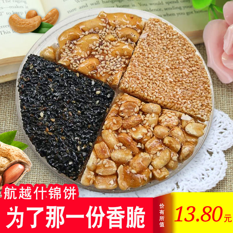 越南特产 什锦饼 航越什锦饼 180g 腰果芝麻花生 酥香脆 进口零食|msdalam kategori makanan ringan/Nuts/Specialty, Hickory/Nuts/pemanggangan, gajus - dari Buy2taobao.com untuk memberikan perkhidmatan ejen Taobao profesional membeli