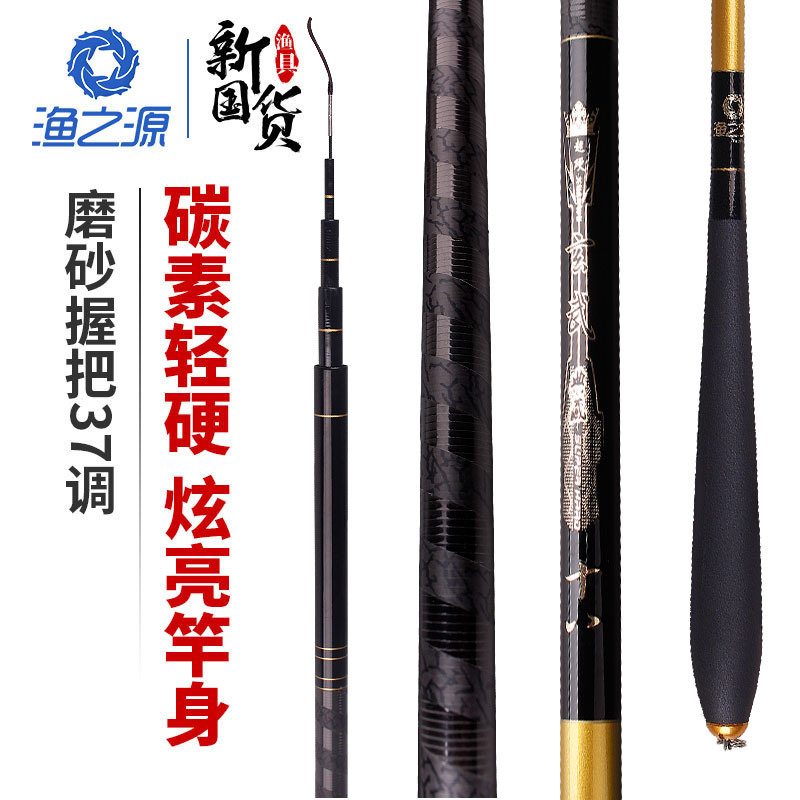 漁之源魚竿釣魚竿魚杆手竿台釣竿手杆魚杆鲫魚竿漁具釣竿手竿魚竿在類目 戶外/登山/野營/旅行用品, 垂釣裝備, 釣竿中 - 來自Buy2taobao.com提供專業的淘寶代購服務