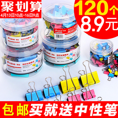 彩色长尾夹凤尾夹铁票夹文具文件小夹子家用燕尾夹鱼尾夹大号书夹子试卷夹小号办公用品批发中号照片夹蝴蝶夹