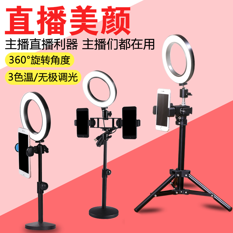 雙手機直播支架 多功能補光 美顏快手主播網紅桌面視頻支架在類目 3C數碼配件, 手機配件, 手機支架/手機座中 - 來自Buy2taobao.com提供專業的淘寶代購服務